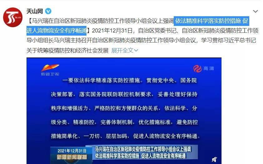 新疆防疫政策更新，温情陪伴下的防疫新篇章