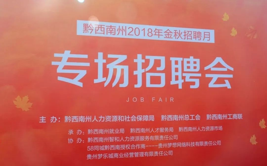 盘县红果最新招聘，启程友情与梦想之旅