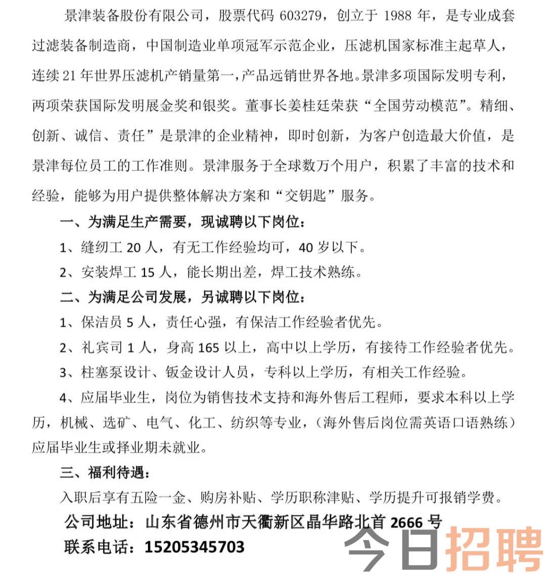 曲阜会计招聘信息更新，最新会计职位招聘通知