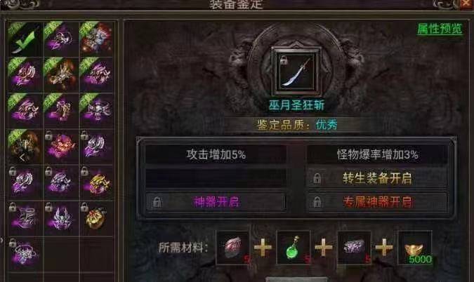 掌握新技能与任务指南，2020年最新传奇游戏攻略