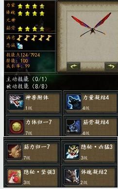 御剑最新版技能学习步骤指南