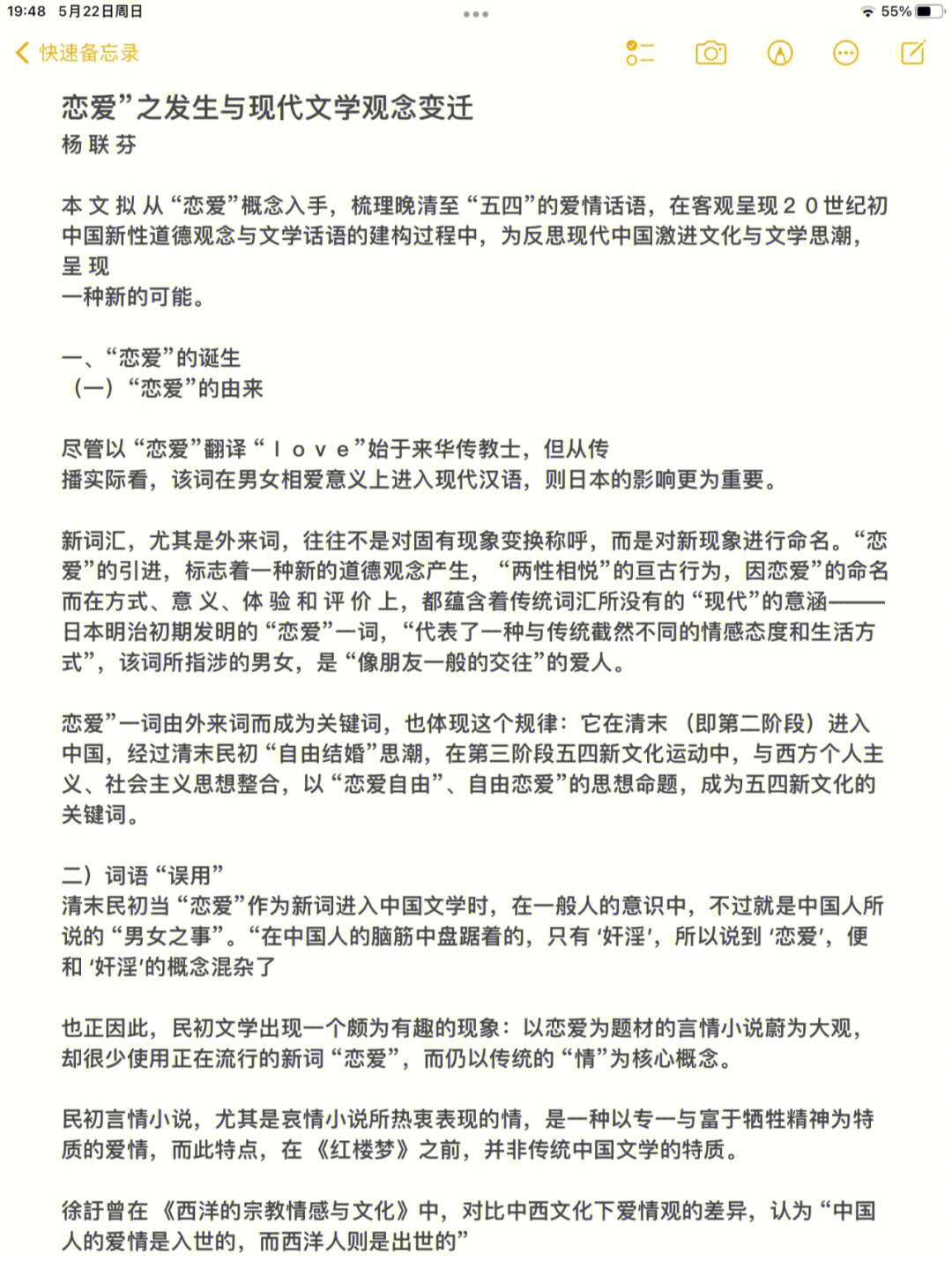 探寻现代情感新境界，最新过芙恋的浪漫之旅