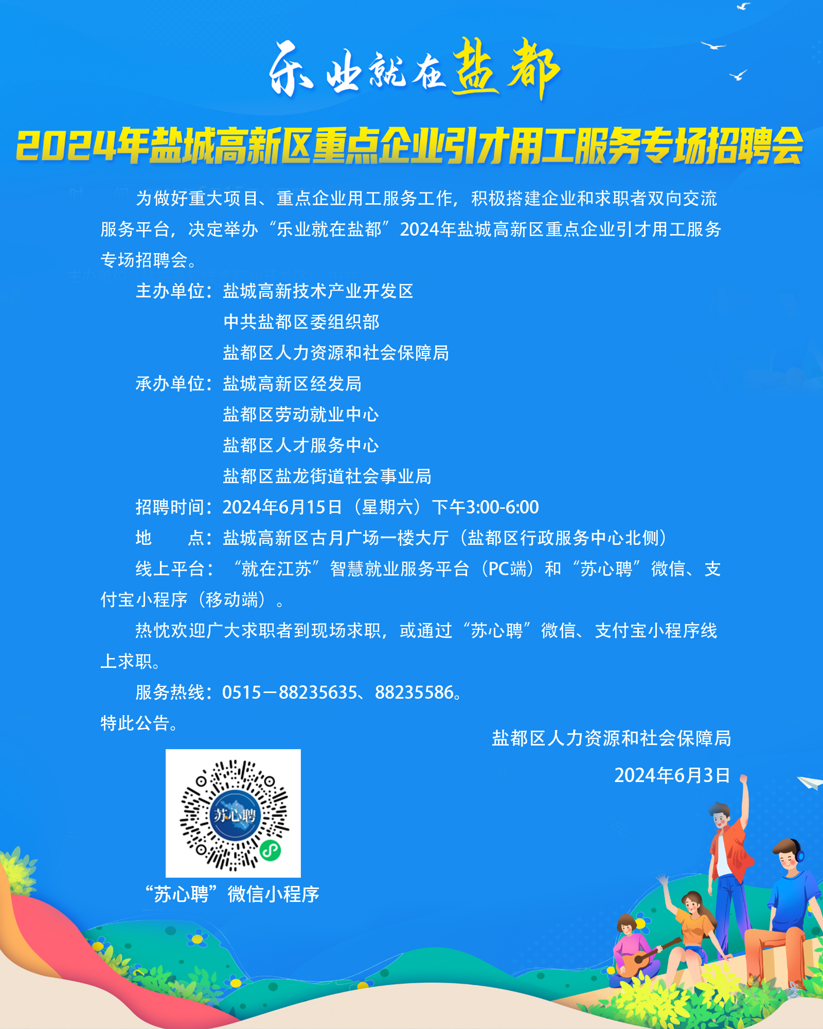 盐城最新招工信息概览，最新招工岗位及要求全解析