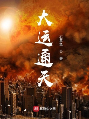 通天官路最新章节，官路上的温馨日常