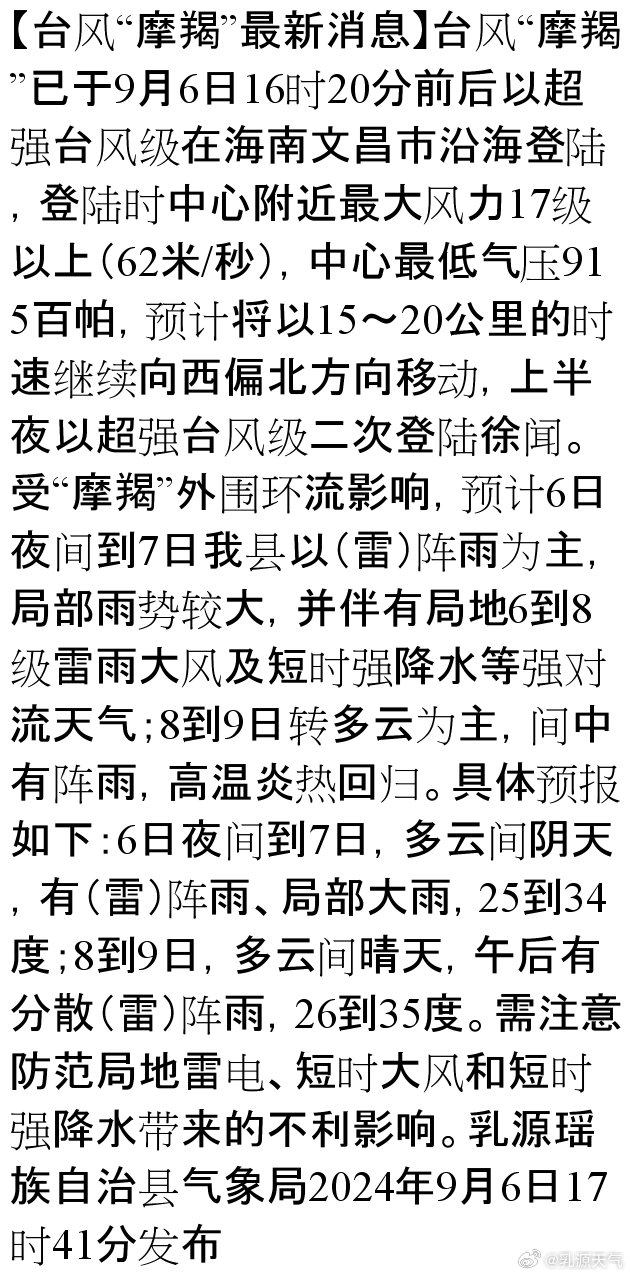 台风天鹰最新动态更新，实时消息与天气预报🌀🌧️