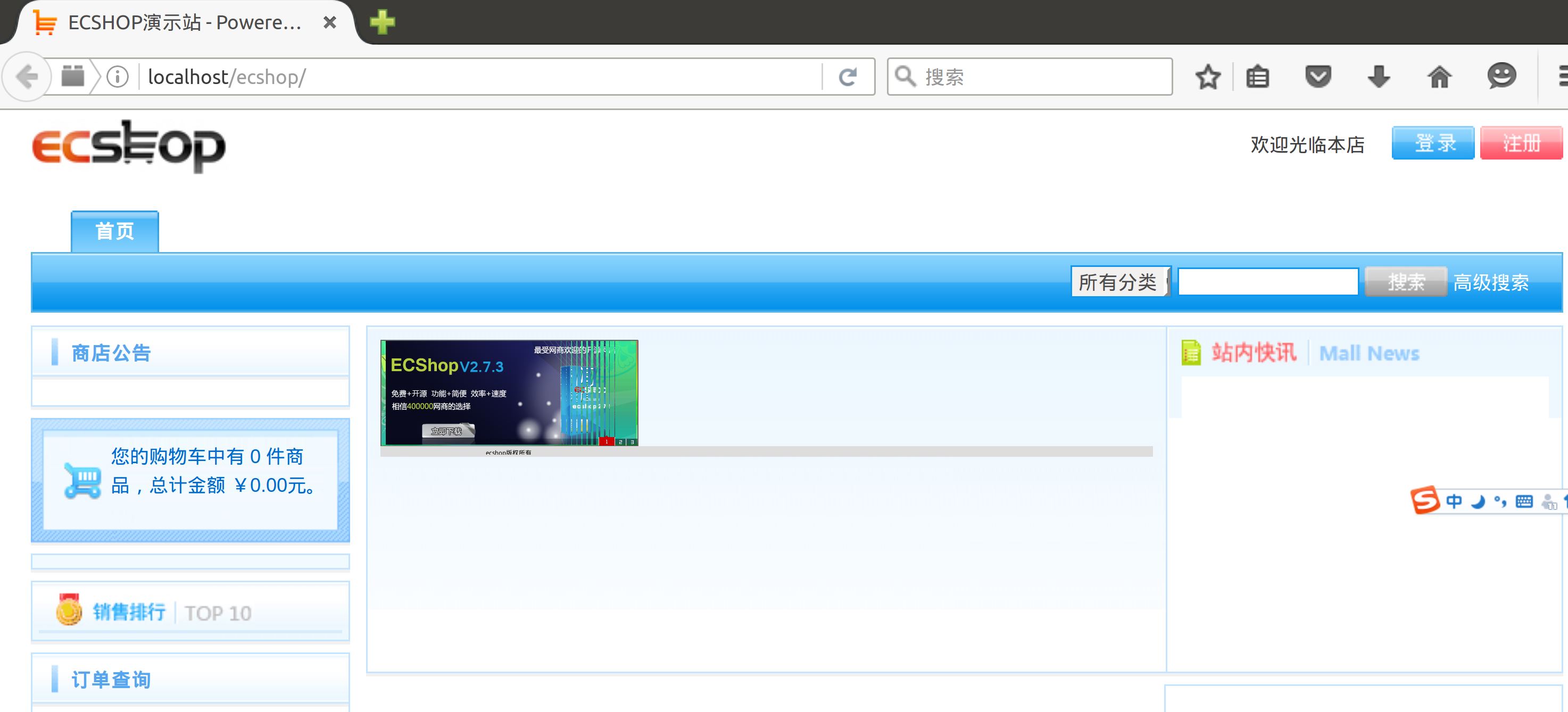 ECShop最新版本的前沿功能与应用趋势探索