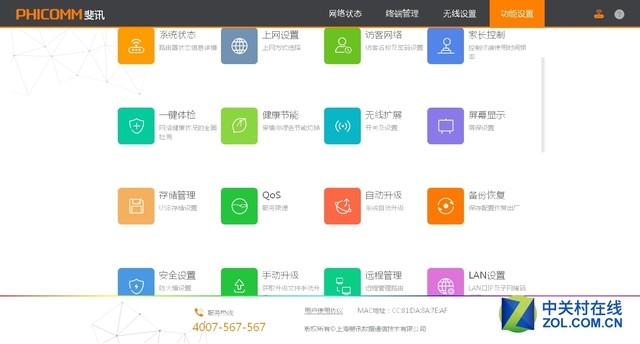 斐讯K3最新动态，智能家居新时代的先锋产品引领市场