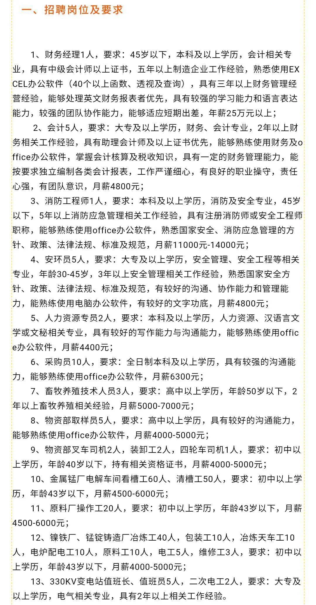 石岩最新招聘信息全面概览