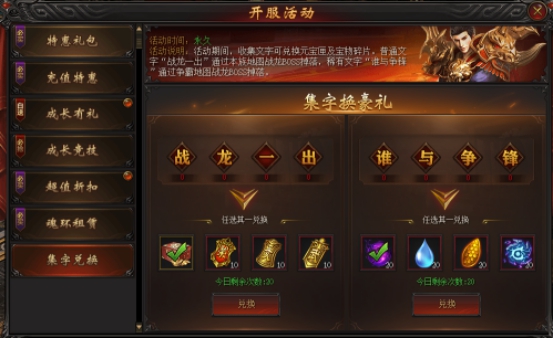 最新网页开服表，游戏新世界的大门已经开启