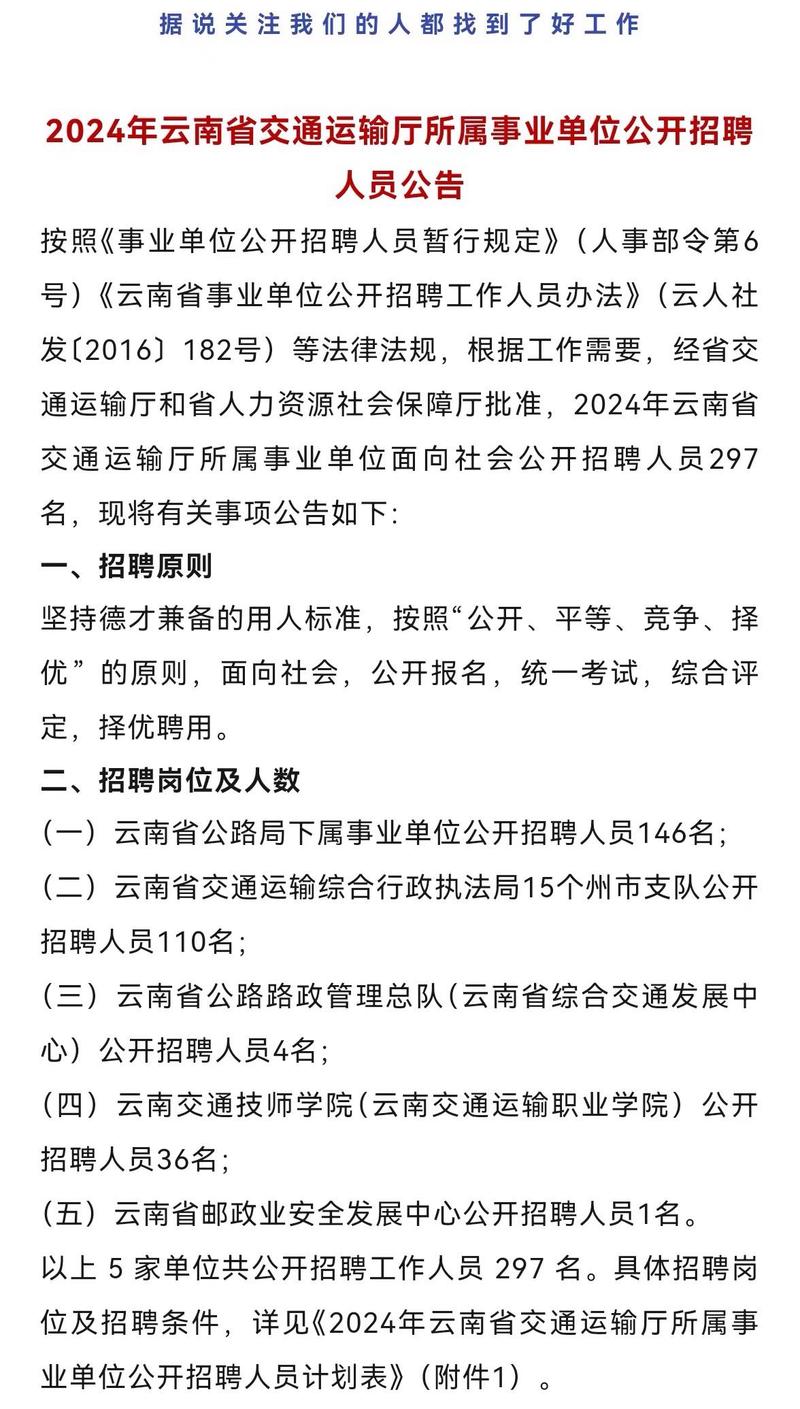 洱源招聘网最新信息发布