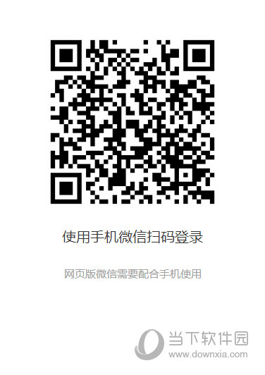 微信最新网页版，科技与生活完美融合的高科技产品详解
