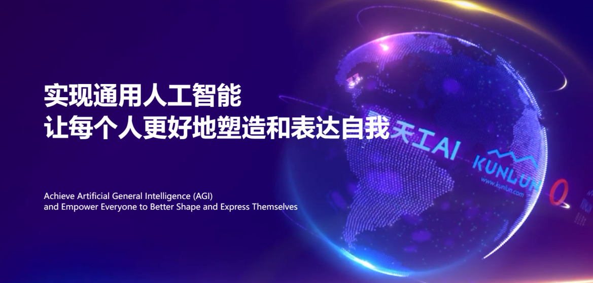 昆仑万维最新公告揭秘未来战略动向与业务布局