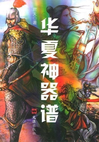 盖世邪君最新章节获取攻略，从零开始，成为追书达人