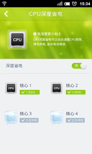 最新版腾讯管家下载，开启温馨数字家园之旅