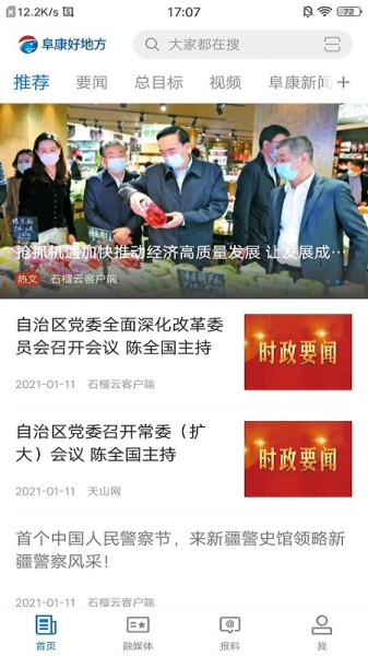 刘全新最新消息大全，获取步骤指南揭秘