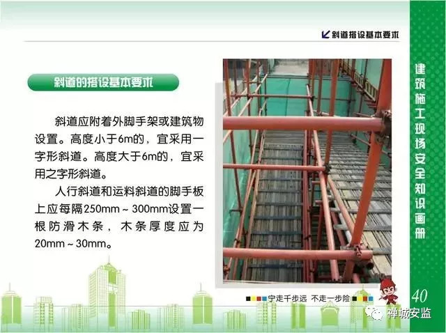 脚手架施工规范更新，友情故事在脚手架上的展开
