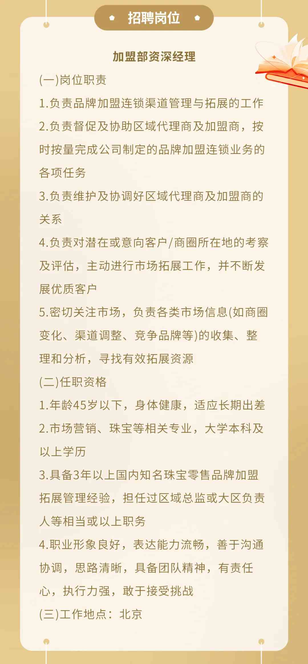 UV机长全新招聘启事，启程，成为光的新领袖