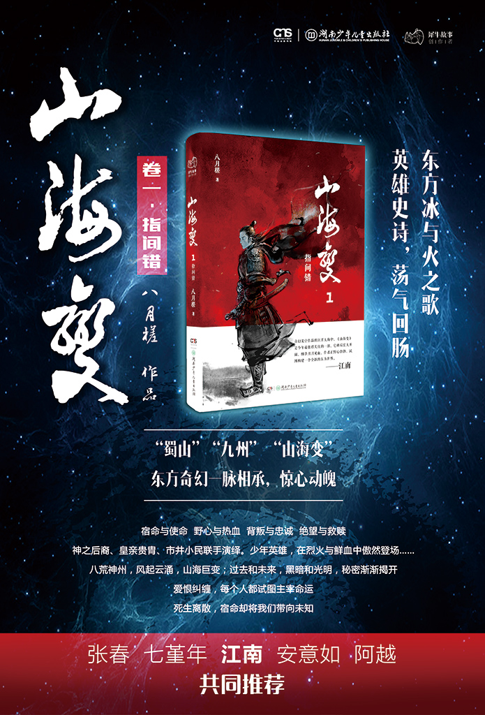 山海秘闻录最新章节探秘，揭开神秘面纱！
