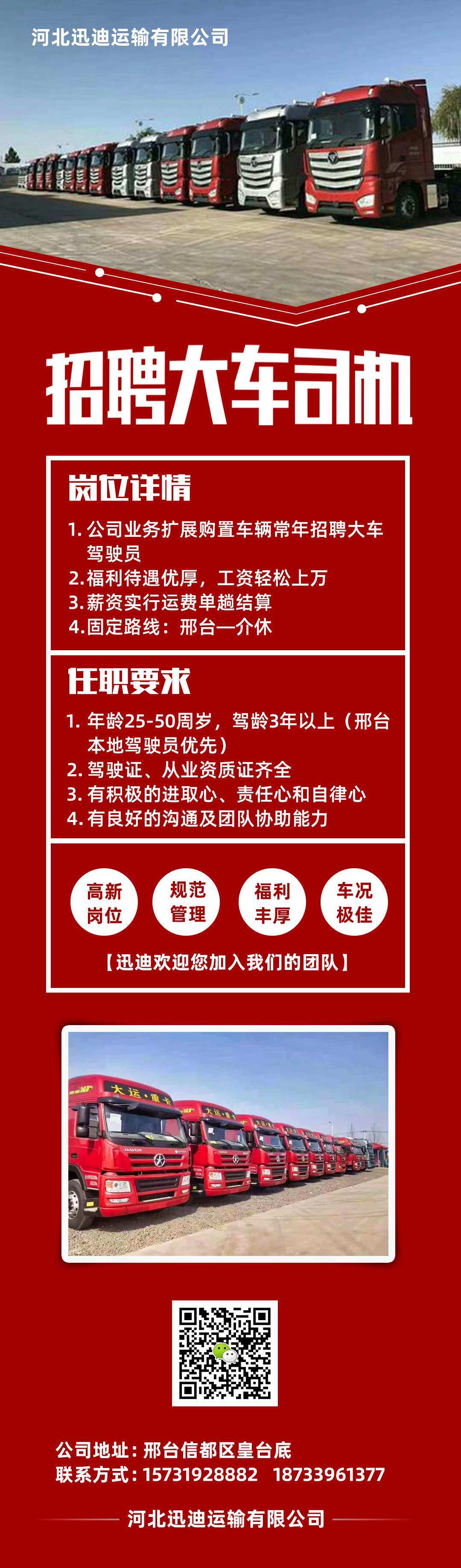 南京驾驶员最新招聘，科技引领未来驾驭智能新时代启事