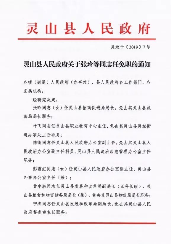 天等县最新人事任免，小巷深处的特色小店探索之旅