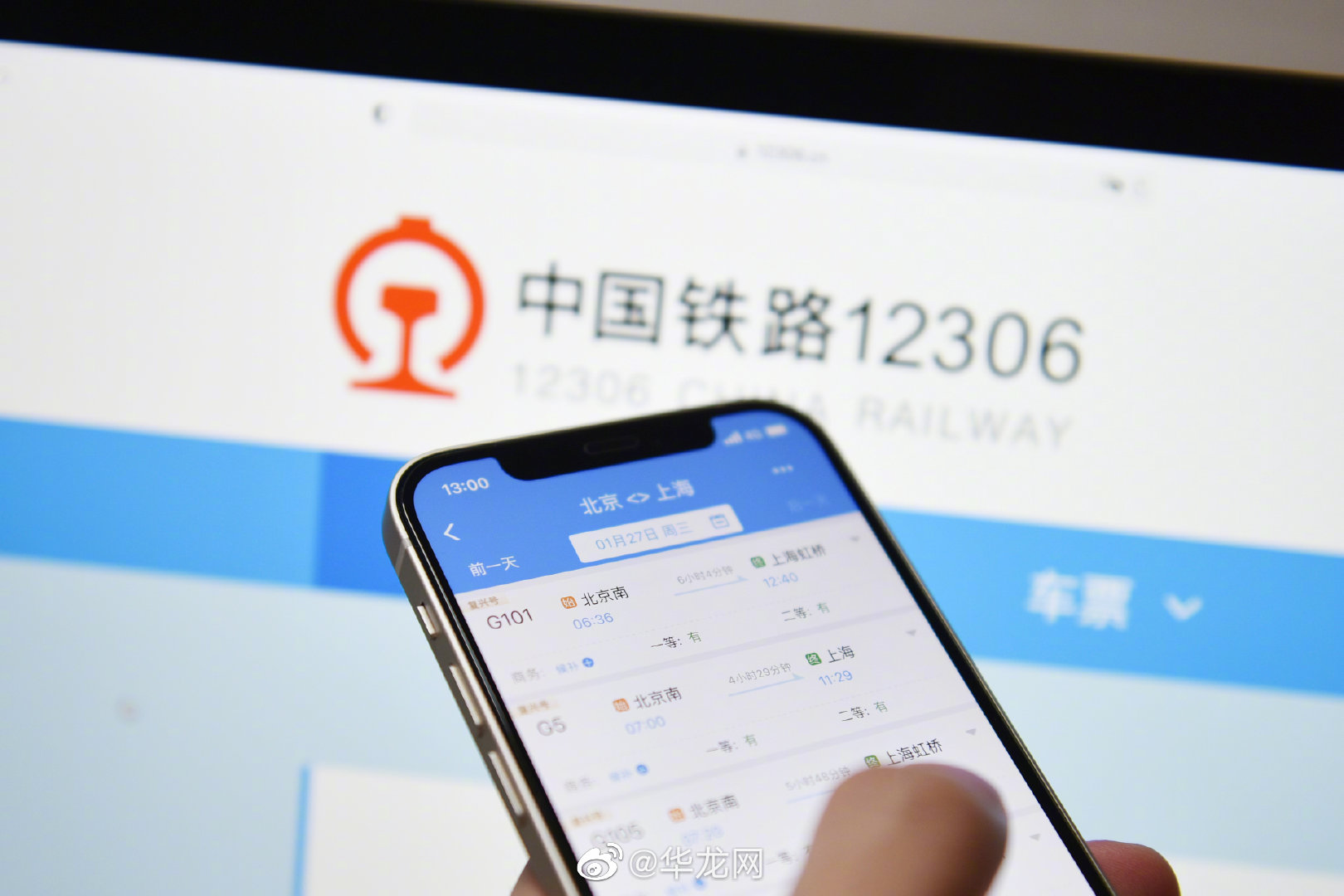 下载12306最新版本，时代变迁中的铁路服务革新