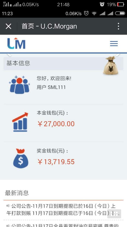 UC摩根理财最新动态，一份全面的步骤指南