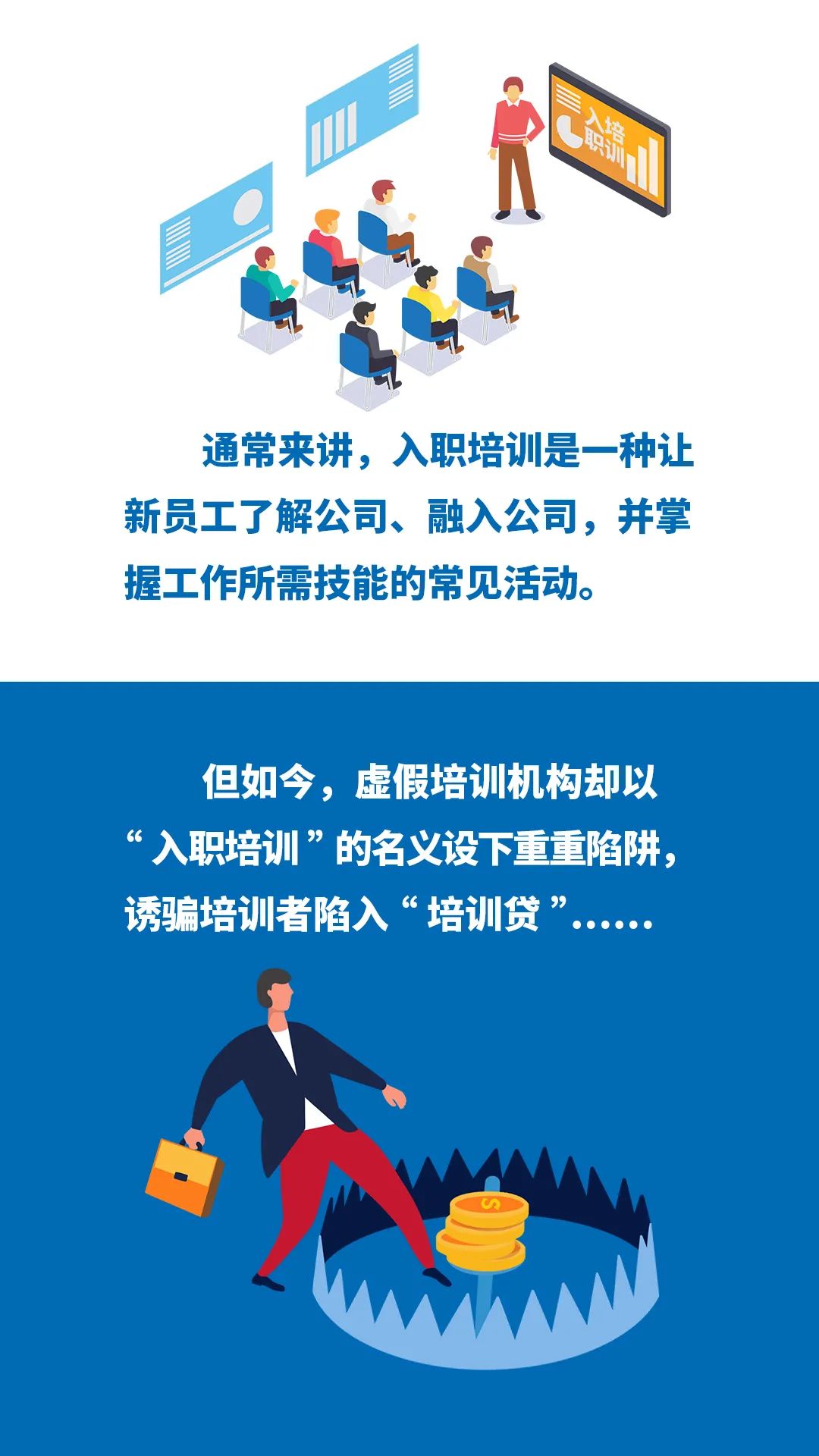揭秘冒充教育部门组织培训的新骗局🚫