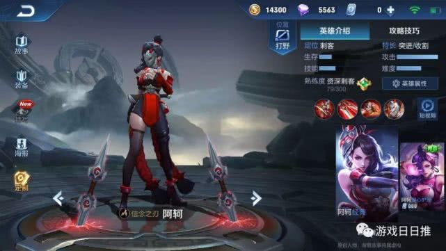 阿珂最新皮肤成游戏内外瞩目焦点