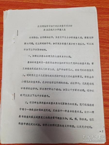 小巷深处的教育瑰宝探索之旅，最新教育论文解读与特色小店的教育启示