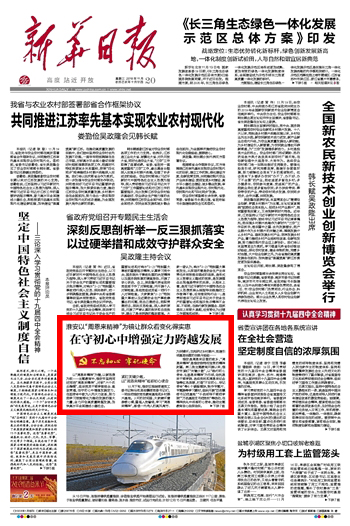 马会最新报道，跃动精神，变化魅力——学习铸就自信与成就感
