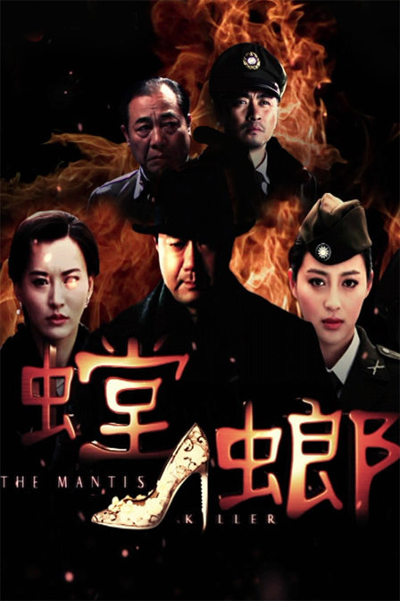 螳螂演员表——影视佳作期待已久