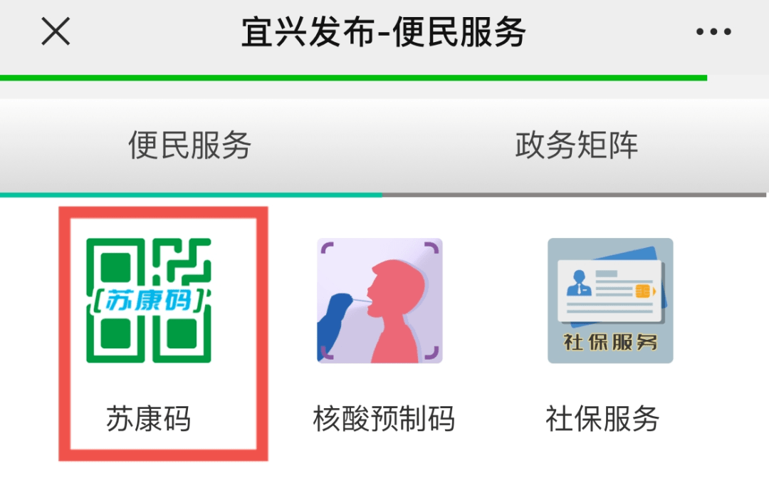 苏康码最新升级功能解析与应用探讨