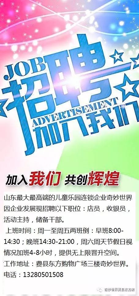 武汉美发行业招聘启事，梦想与友情的邂逅之旅