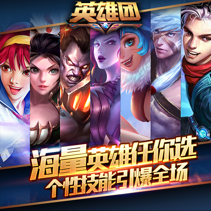 英雄团最新版，日常趣事与情感纽带的交织世界