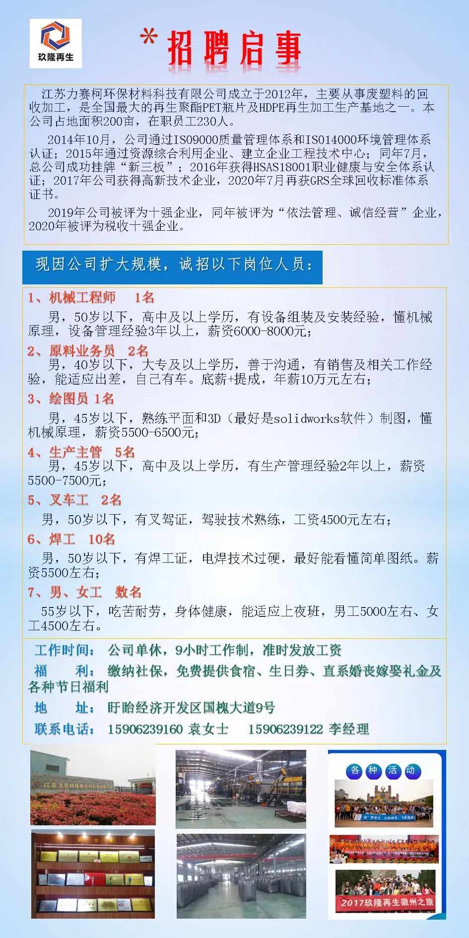 佛山丝印招聘最新信息，科技驱动未来，丝印技术重塑生活体验体验招募启事