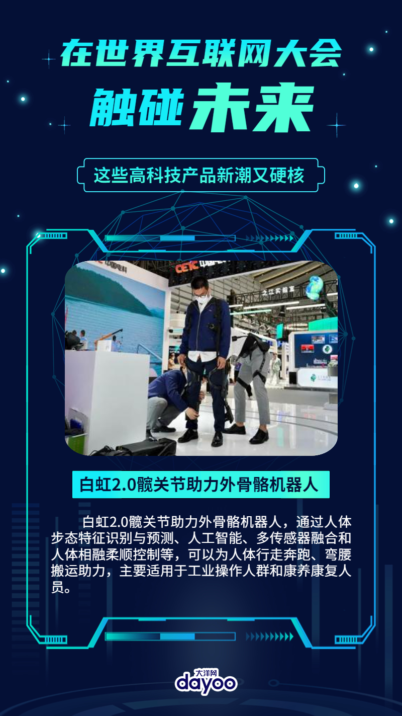 台湾网友热议，科技新星引领未来高科技产品风潮