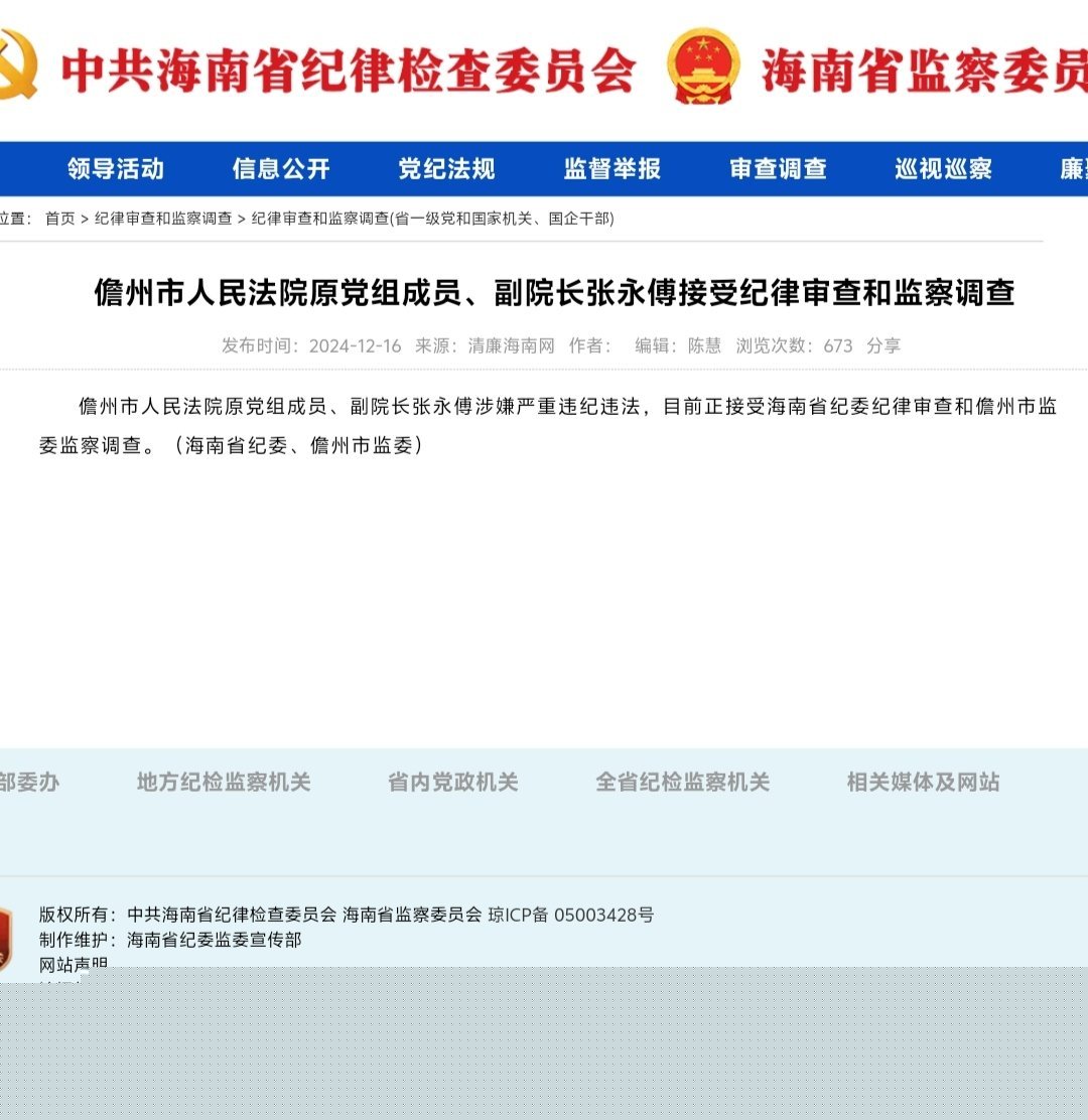 陵水县领导名单更新，力量变革与自信展现