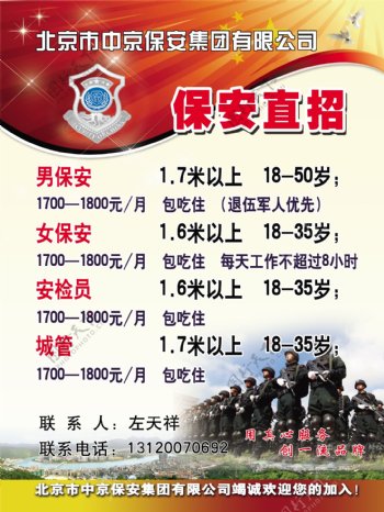 苏家屯保安最新招聘启事📢火热招募中！