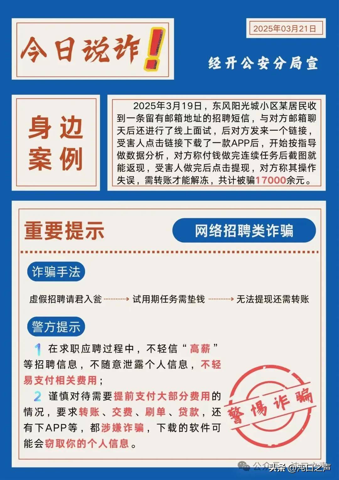 湖北电信诈骗最新动态揭秘，背景、事件与影响全解析