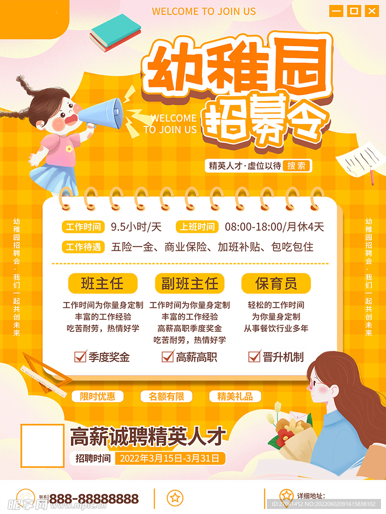 蒙自幼儿园最新招聘启事公告