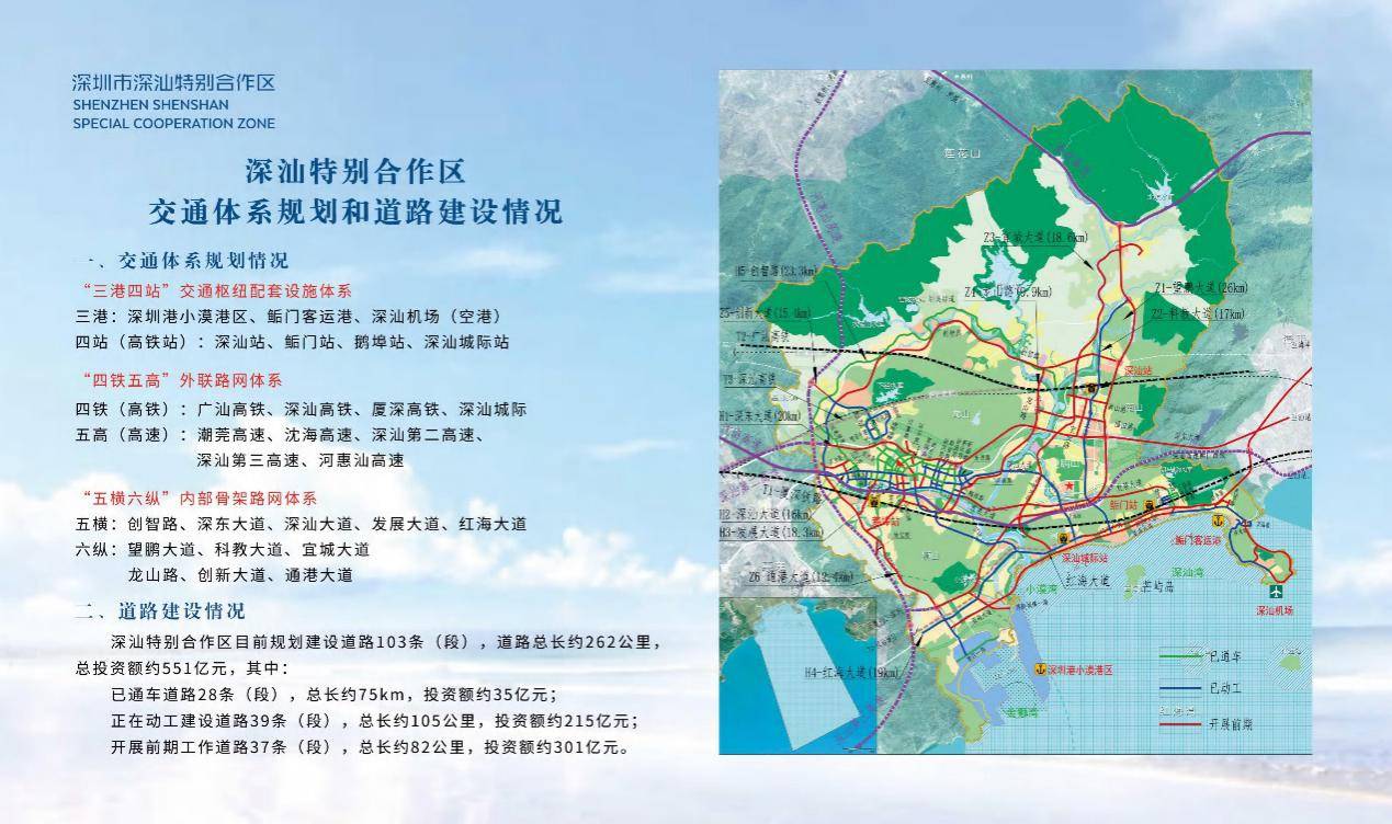 深汕特别合作区崛起，时代背景下的区域发展最新动态