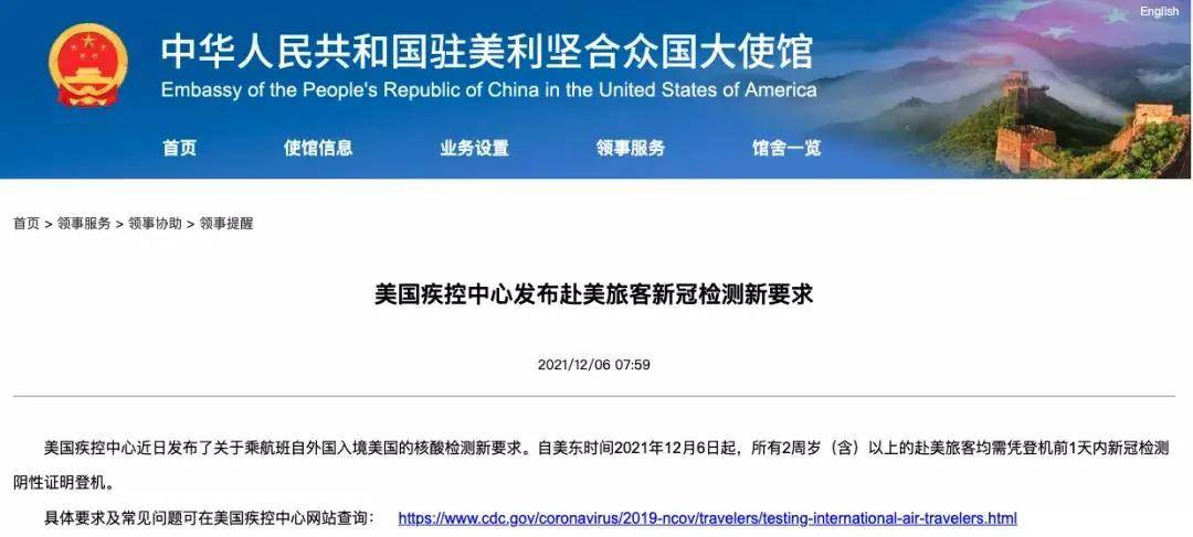 美国入境最新规定解读（2022版）
