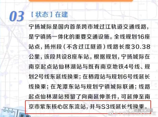 宁天城际二期最新动态更新