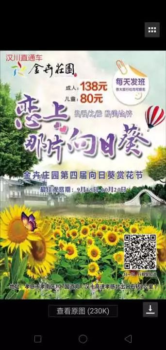 汉川最新招工信息及自然美景探索之旅邀请
