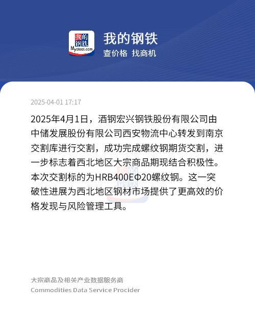 酒钢宏兴内部消息详解，从初学者到进阶用户的获取与解读指南